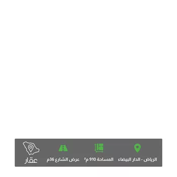 أرض للبيع في شارع ماجد بن مرعيد, حي الدار البيضاء, مدينة الرياض, منطقة الرياض