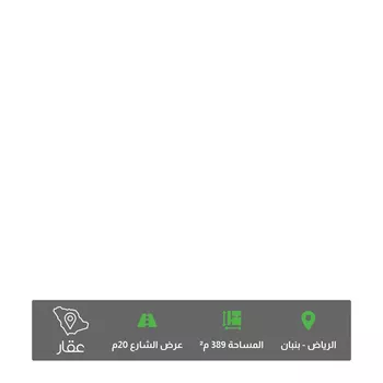 أرض للبيع في حي الخير, مدينة الرياض, منطقة الرياض
