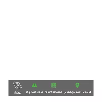 أرض للبيع في شارع موسى السلمي ، حي السويدي الغربي ، الرياض ، منطقة الرياض
