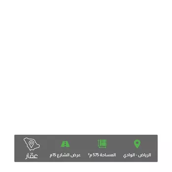 أرض للبيع في شارع المجمع, حي الوادي, مدينة الرياض, منطقة الرياض