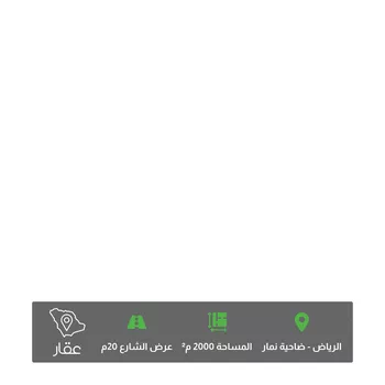 أرض للبيع في شارع قريه ديراب 1457 ، المغرفية ، ضرما