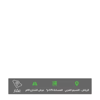أرض للبيع في شارع اكثم بن صيفي, حي النسيم الغربي, مدينة الرياض, منطقة الرياض