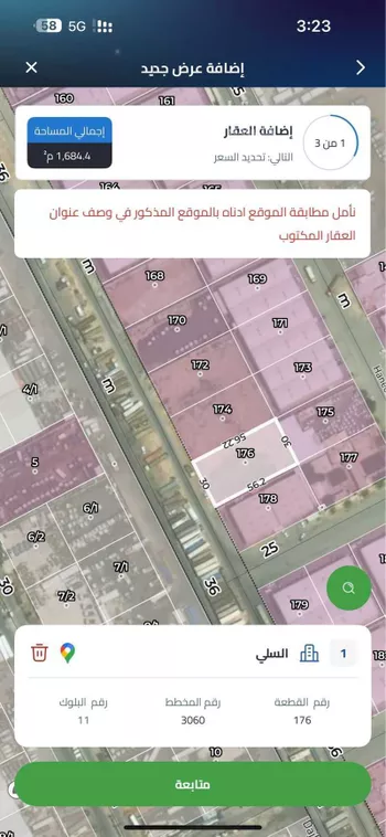 أرض للبيع في شارع دجلة, حي السلي, مدينة الرياض, منطقة الرياض صورة 2