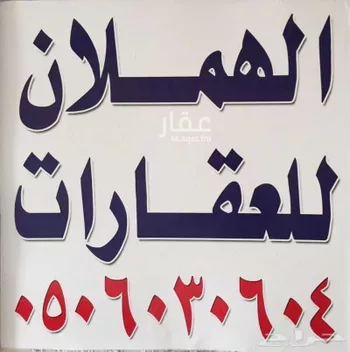 أرض للبيع في حي الزاهر, مدينة الرياض, منطقة الرياض صورة 2