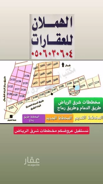 أرض للبيع في حي العلا, مدينة الرياض, منطقة الرياض صورة 2