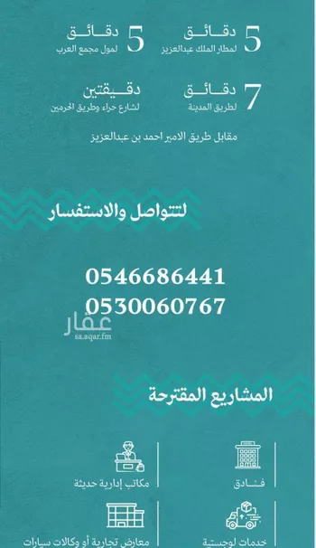 أرض للبيع في حي المروة, مدينة جدة, منطقة مكة المكرمة صورة 3