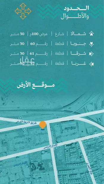 أرض للبيع في حي المروة, مدينة جدة, منطقة مكة المكرمة صورة 2