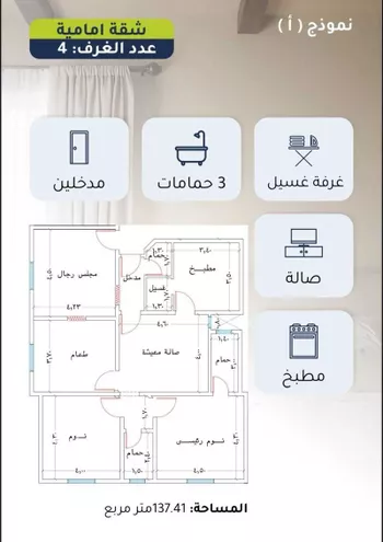 شقة للبيع في شارع عبدالمجيد شبكشي, حي الروضة, مدينة جدة, منطقة مكة المكرمة