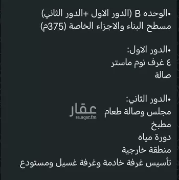 فيلا للبيع في شارع قيس بن الملوح, حي السليمانية, مدينة الرياض, منطقة الرياض صورة 5