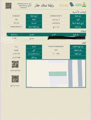 أرض للبيع في حي الفيصلية, مدينة مرات, منطقة الرياض