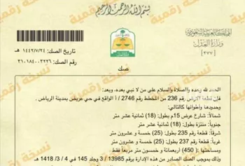 أرض للبيع في حي عريض, مدينة الرياض, منطقة الرياض صورة 2