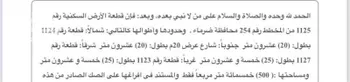 أرض للبيع في شارع الريان 95, حي الريان, مدينة ضرما, منطقة الرياض