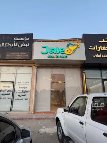 محل للإيجار في شارع عثمان بن عفان الفرعي, حي النرجس, مدينة الرياض, منطقة الرياض صورة 5