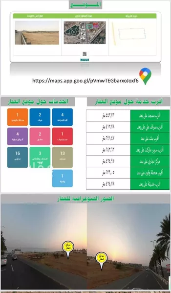 أرض للبيع في شارع الملك عبدالعزيز, حي المروج, مدينة صبياء, منطقة جازان صورة 4