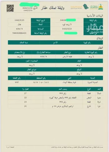 أرض للبيع في شارع ابراهيم اليشكري, حي طيبة, مدينة المدينه المنوره, منطقة المدينة المنورة