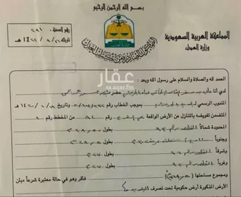 أرض للبيع في شارع أبو بكر الصديق ، حي ج8 ، قرية الأزاهرة ، بلجرشي صورة 2