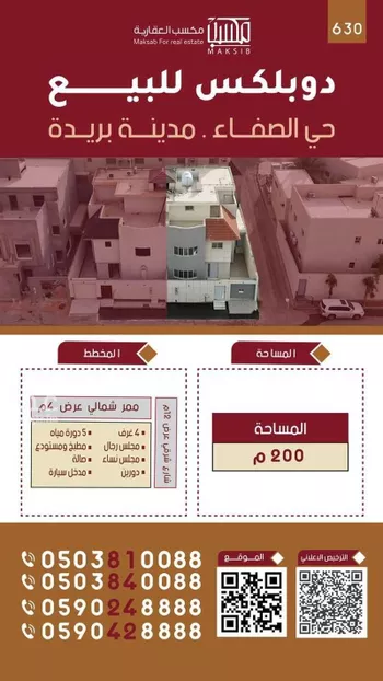 فيلا للبيع في شارع الرجال الاسدي, حي الصفاء, مدينة بريده, منطقة القصيم