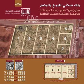 أرض للبيع في شارع عبدالله بن الطفيل, حي 34ج, مدينة البصر, منطقة القصيم