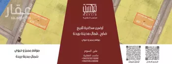أرض للبيع في شارع الجزيرة84, حي ضارج, مدينة بريده, منطقة القصيم