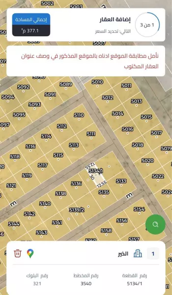 أرض للبيع في حي الخير, مدينة الرياض, منطقة الرياض صورة 2