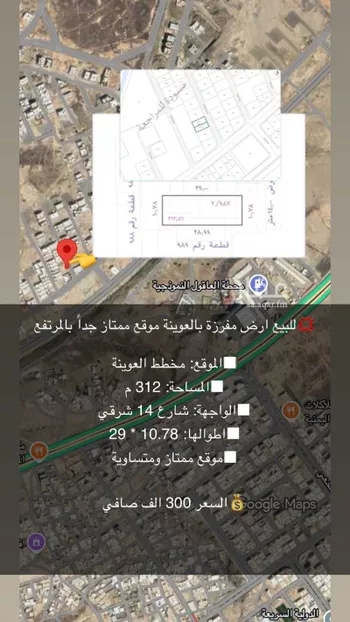 أرض للبيع في شارع رضي الدين الانصاري, حي الخضراء, مدينة المدينه المنوره, منطقة المدينة المنورة