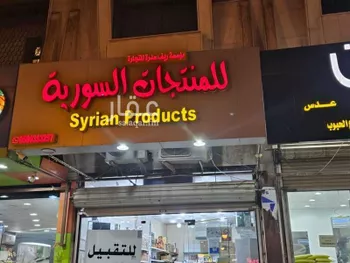 محل للإيجار في شارع طريق العروبة, حي الروضة, مدينة الرياض, منطقة الرياض صورة 2