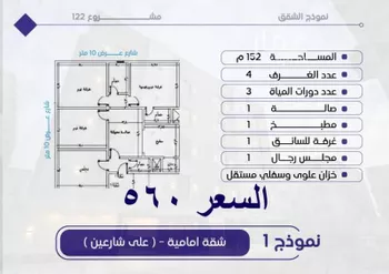 شقة للبيع في شارع الوطنيه, حي مشرفة, مدينة جدة, منطقة مكة المكرمة صورة 3