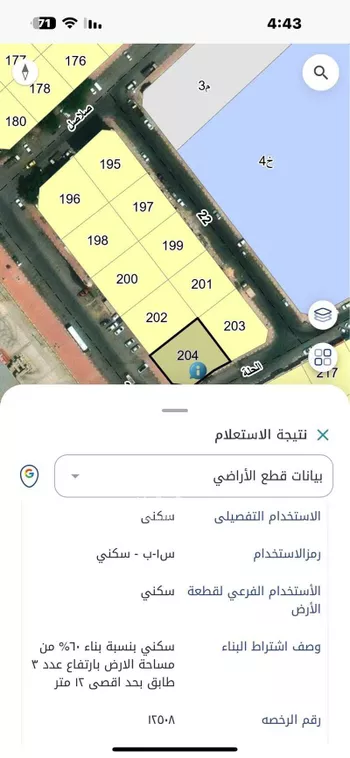 أرض للبيع في حي الضباب, مدينة الدمام, المنطقة الشرقية صورة 3