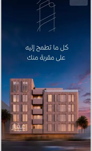 شقة للبيع في حي السيف, مدينة الدمام, المنطقة الشرقية