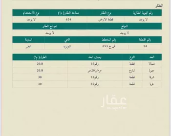 أرض للبيع في شارع 12ب, حي الضباب, مدينة الدمام, المنطقة الشرقية صورة 4