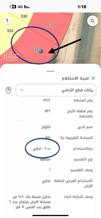 أرض للبيع في حي الكوثر, مدينة الخبر, المنطقة الشرقية صورة 2