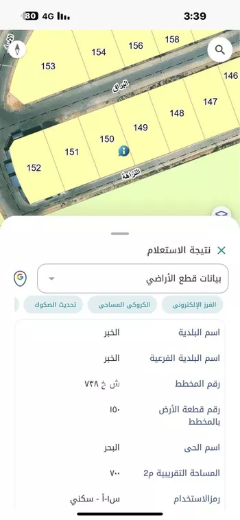 أرض للبيع في شارع البراق, حي البحر, مدينة الخبر, المنطقة الشرقية صورة 2