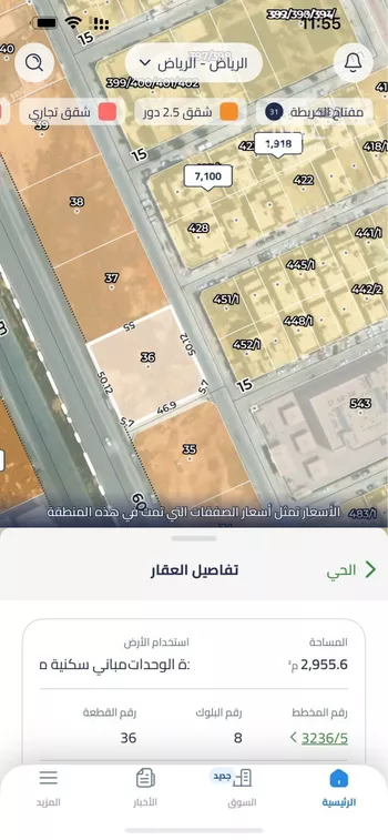 أرض للبيع في شارع ابي بكر الصديق, حي النرجس, مدينة الرياض, منطقة الرياض صورة 2