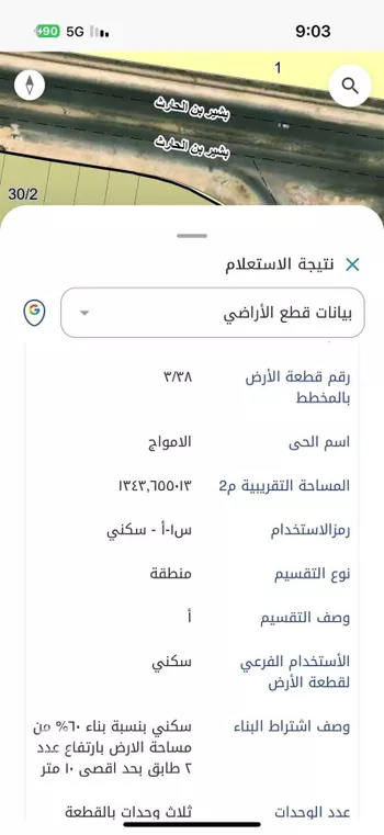 أرض للبيع في شارع عبدالرحمن ابن كعب الانصاري, حي الأمواج, مدينة الخبر, المنطقة الشرقية صورة 2