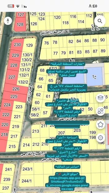أرض للبيع في شارع وهب بن عمير, حي الشفاء, مدينة الخبر, المنطقة الشرقية