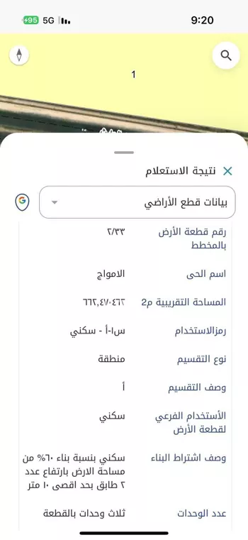 أرض للبيع في شارع الفضول, حي الأمواج, مدينة الخبر, المنطقة الشرقية