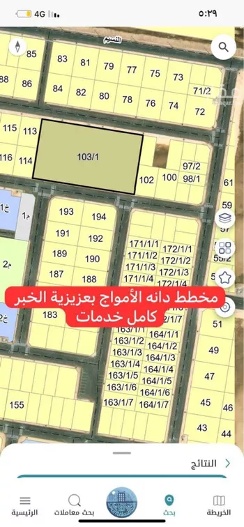 أرض للبيع في حي الأمواج, مدينة الخبر, المنطقة الشرقية