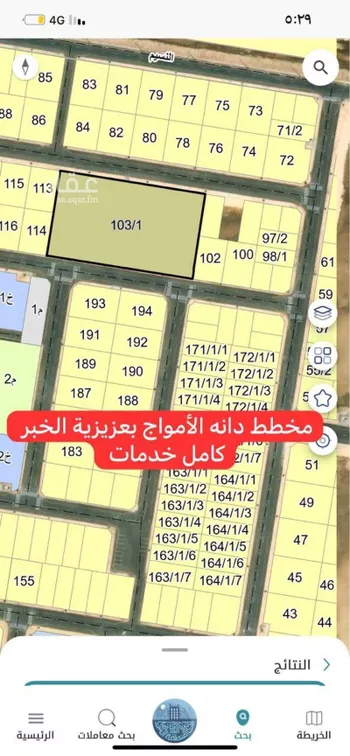 أرض للبيع في حي الأمواج, مدينة الخبر, المنطقة الشرقية