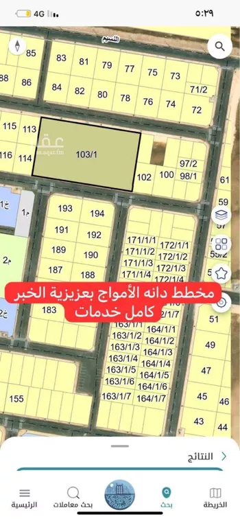 أرض للبيع في حي الأمواج, مدينة الخبر, المنطقة الشرقية