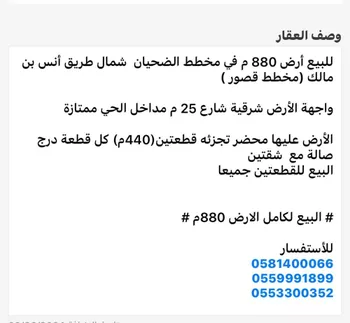 أرض للبيع في شارع هاشم الخطيب, حي النرجس, مدينة الرياض, منطقة الرياض صورة 2