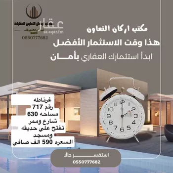 أرض للبيع في تبوك ، منطقة تبوك ، 47716،
