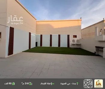 فيلا للإيجار في شارع سعيد البصري, حي المروة, مدينة جدة, منطقة مكة المكرمة