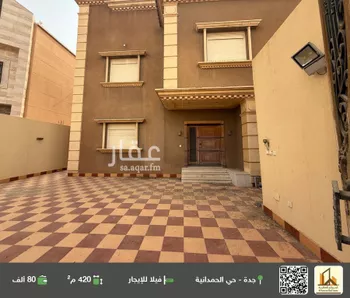 فيلا للإيجار في شارع أبي محمد ا??فقيه, حي الحمدانية, مدينة جدة, منطقة مكة المكرمة