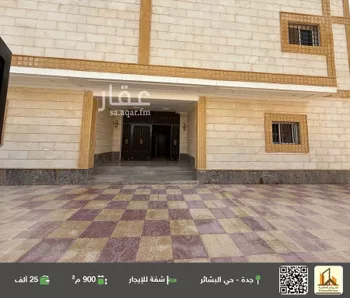 شقة للإيجار في شارع محمد سعيد افندي, حي البشائر, مدينة جدة, منطقة مكة المكرمة