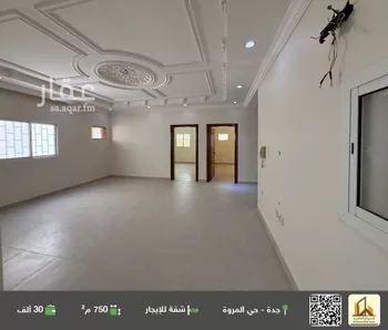 شقة للإيجار في شارع إبراهيم العميدي, حي المروة, مدينة جدة, منطقة مكة المكرمة