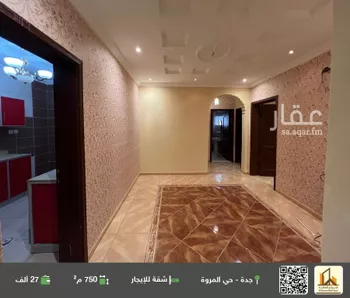 شقة للإيجار في شارع جبل اسحاق, حي المروة, مدينة جدة, منطقة مكة المكرمة