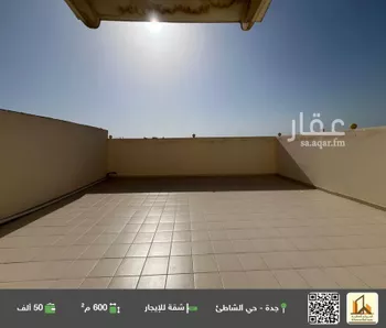 شقة للإيجار في شارع ابو العباس بن عبدالمطلب, حي الشاطئ, مدينة جدة, منطقة مكة المكرمة
