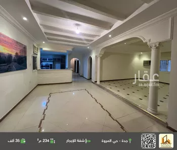 شقة للإيجار في شارع أحمد الصبغي, حي المروة, مدينة جدة, منطقة مكة المكرمة