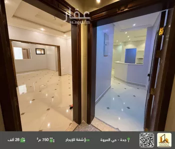 شقة للإيجار في شارع محمد الشِّـبل, حي المروة, مدينة جدة, منطقة مكة المكرمة