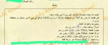 عمارة للبيع في شارع الشامي, حي الأمير مشعل ب, مدينة شروره, منطقة نجران صورة 4
